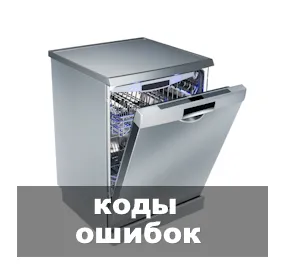 посудомоечная машина Whirlpool